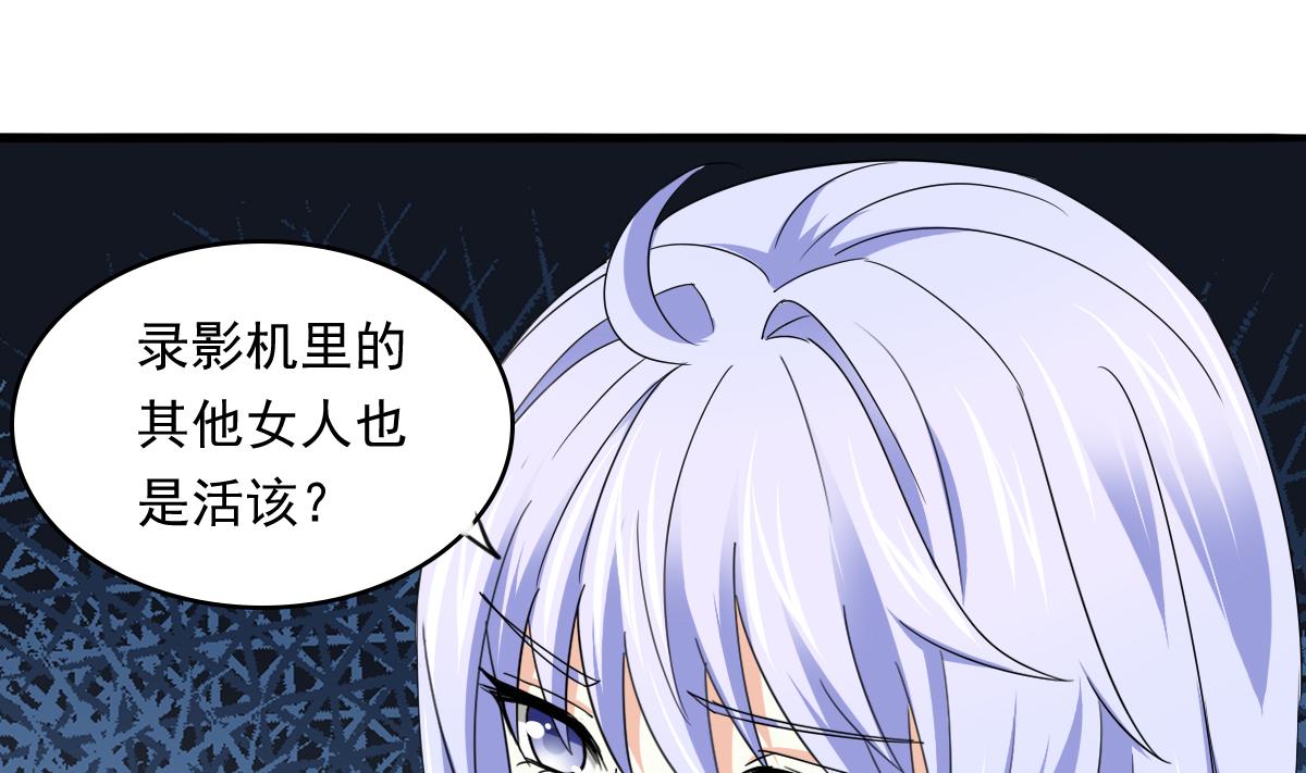 《寄养女的复仇》漫画最新章节第89话 在我怀里不要抬头免费下拉式在线观看章节第【39】张图片