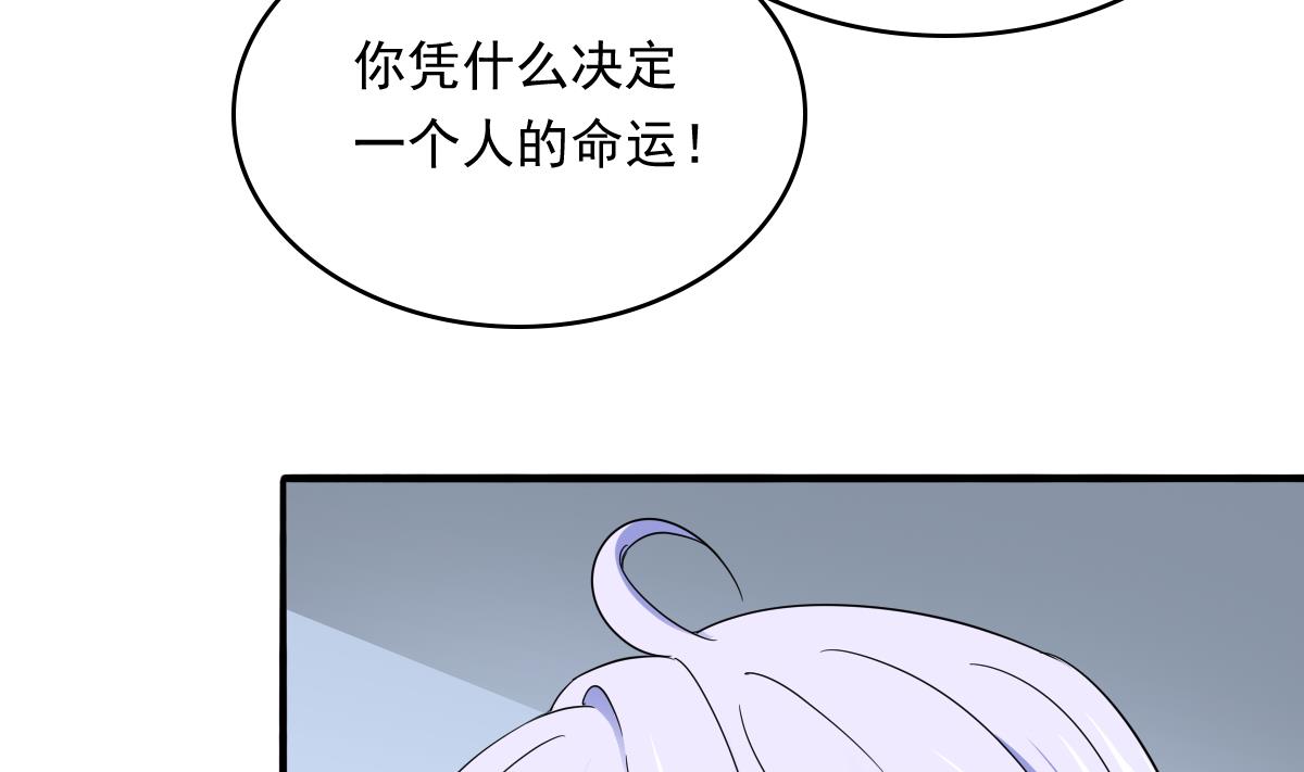 《寄养女的复仇》漫画最新章节第89话 在我怀里不要抬头免费下拉式在线观看章节第【42】张图片