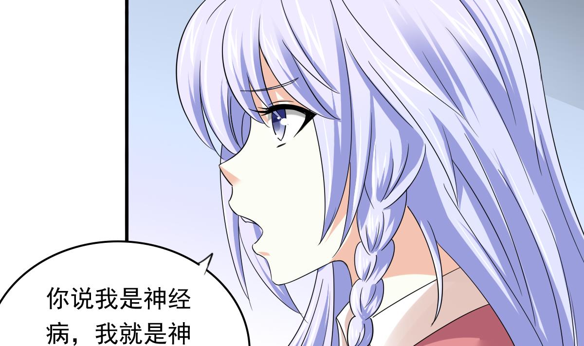 《寄养女的复仇》漫画最新章节第89话 在我怀里不要抬头免费下拉式在线观看章节第【43】张图片