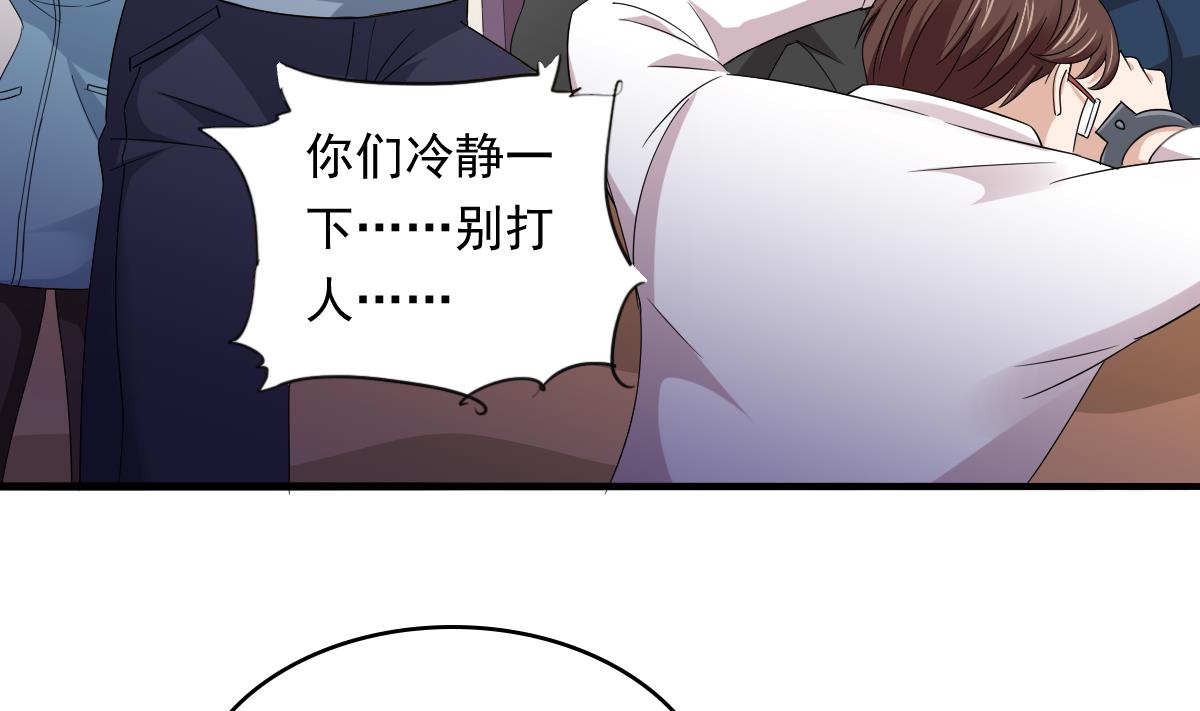 《寄养女的复仇》漫画最新章节第89话 在我怀里不要抬头免费下拉式在线观看章节第【46】张图片