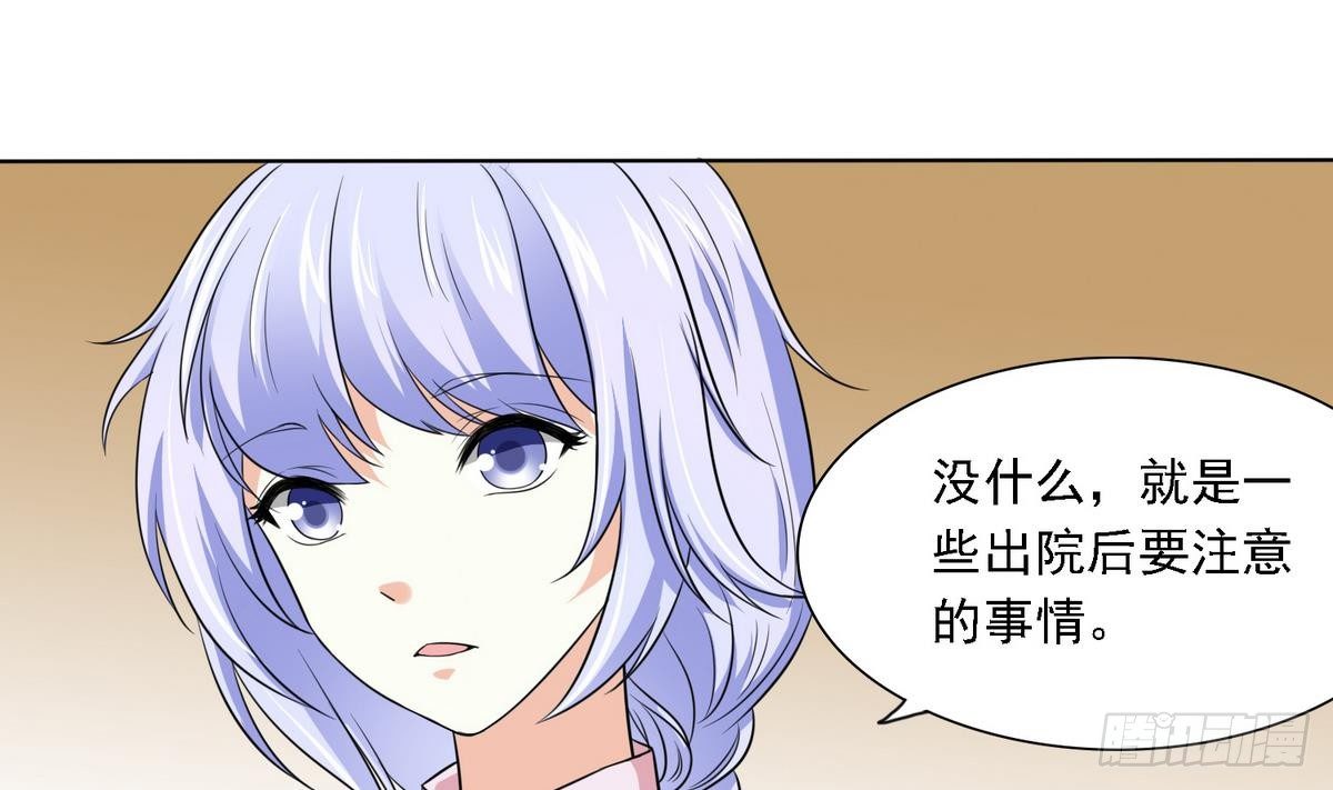 《寄养女的复仇》漫画最新章节第10话 他是好心人？免费下拉式在线观看章节第【38】张图片