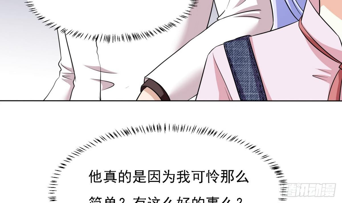 《寄养女的复仇》漫画最新章节第10话 他是好心人？免费下拉式在线观看章节第【41】张图片