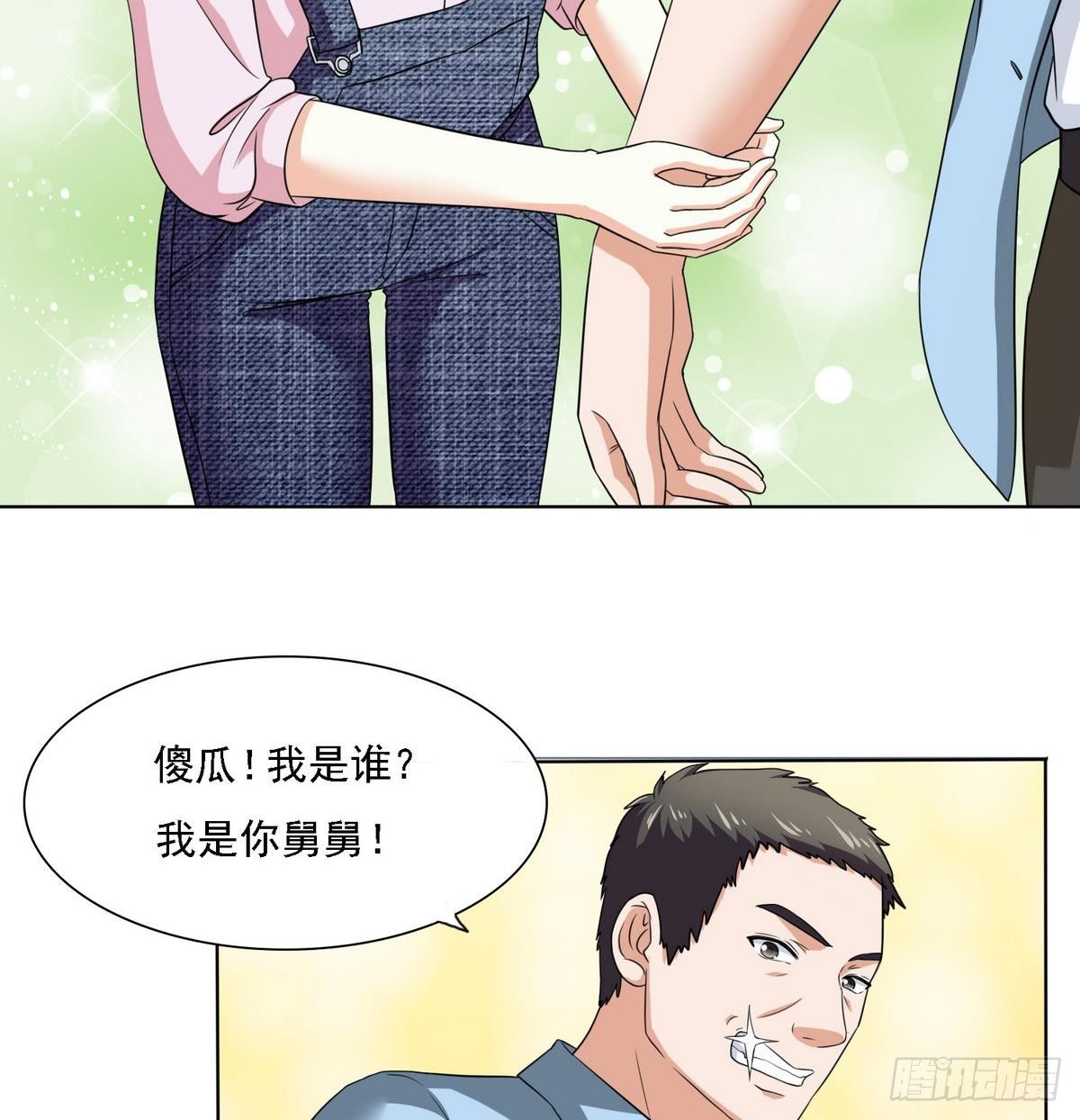 《寄养女的复仇》漫画最新章节第10话 他是好心人？免费下拉式在线观看章节第【8】张图片