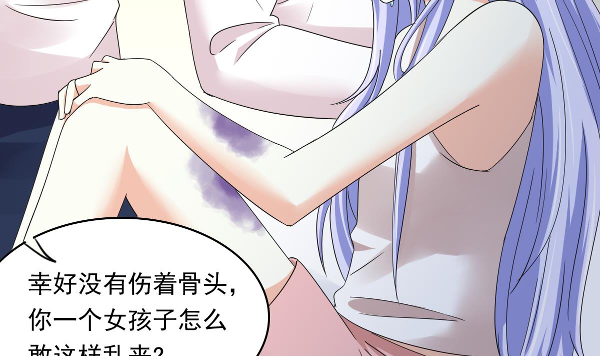 《寄养女的复仇》漫画最新章节第91话 林乔正的告白免费下拉式在线观看章节第【16】张图片