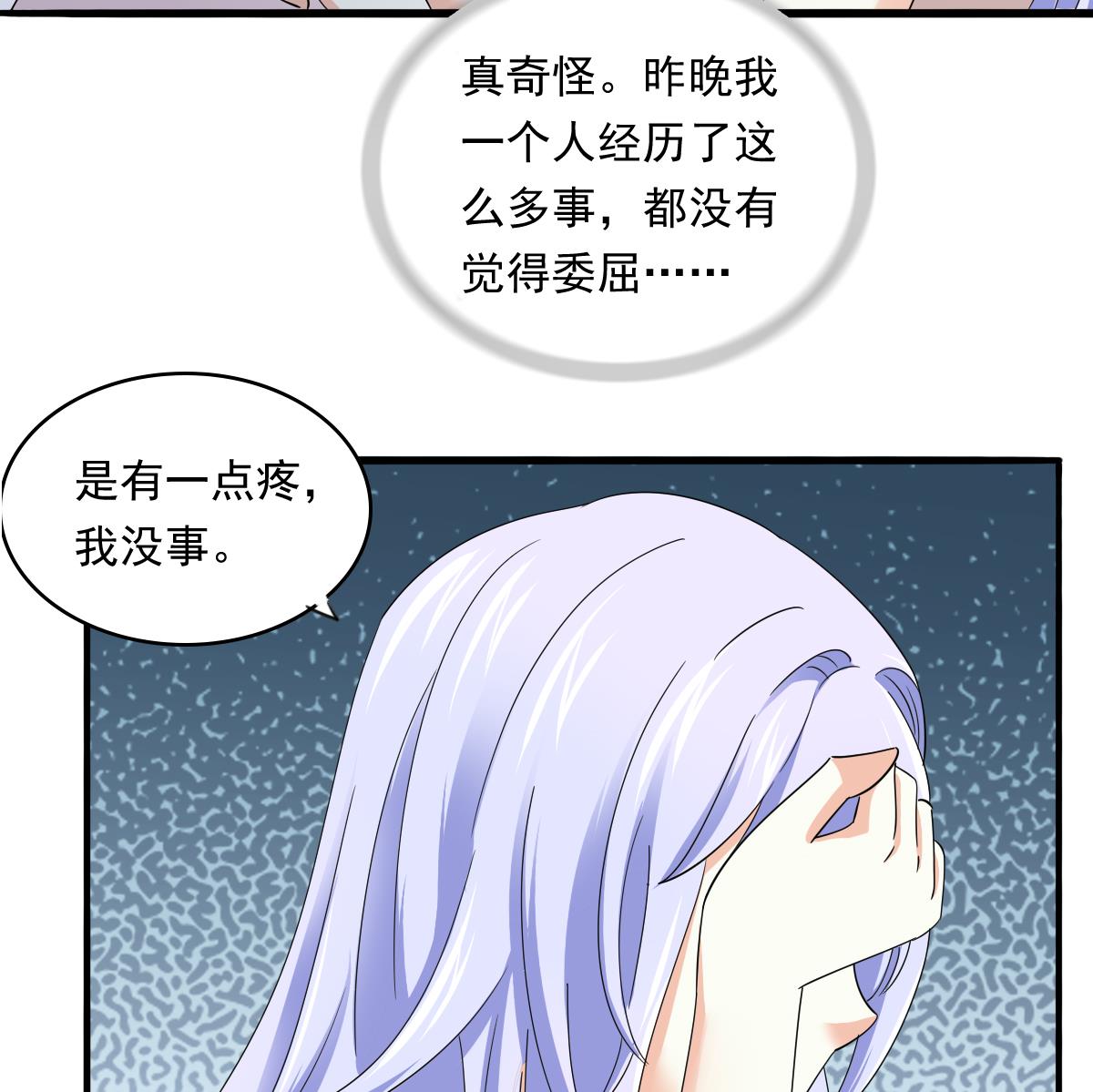 《寄养女的复仇》漫画最新章节第91话 林乔正的告白免费下拉式在线观看章节第【22】张图片