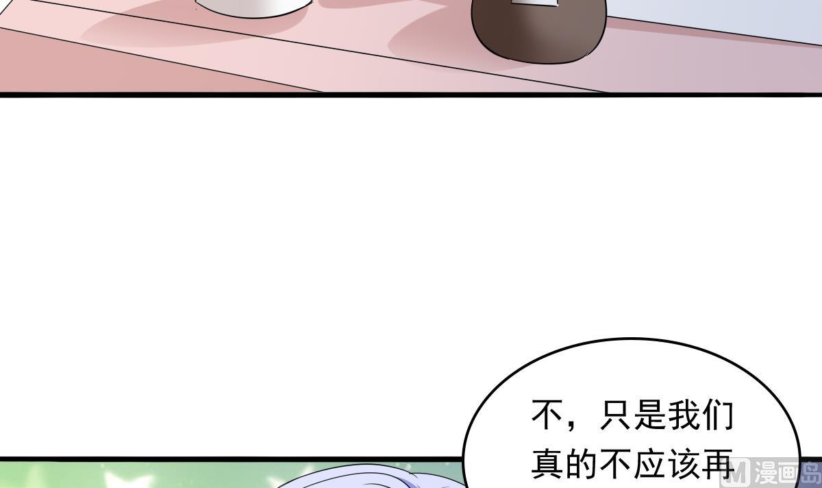 《寄养女的复仇》漫画最新章节第91话 林乔正的告白免费下拉式在线观看章节第【27】张图片