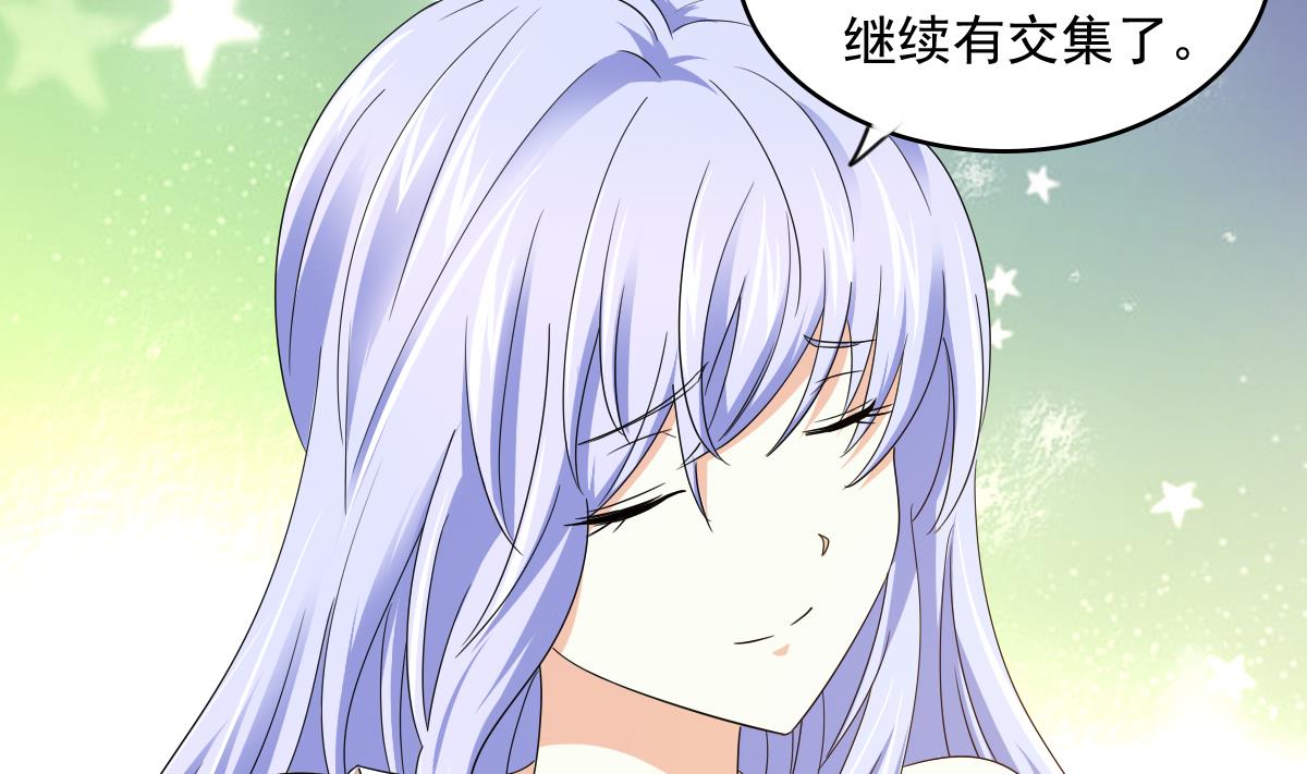 《寄养女的复仇》漫画最新章节第91话 林乔正的告白免费下拉式在线观看章节第【28】张图片