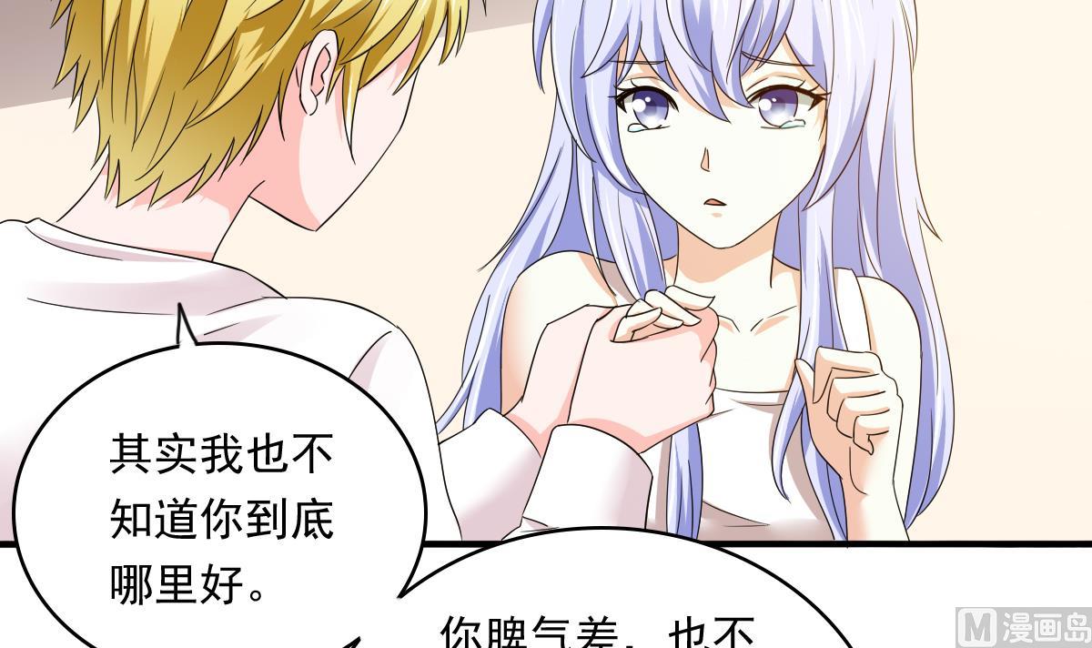 《寄养女的复仇》漫画最新章节第91话 林乔正的告白免费下拉式在线观看章节第【33】张图片