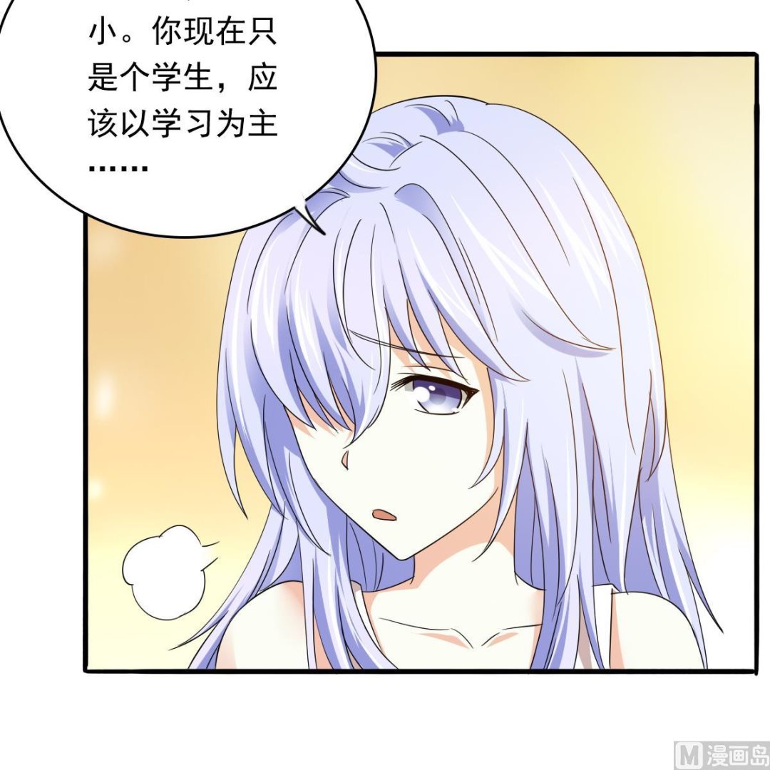 《寄养女的复仇》漫画最新章节第91话 林乔正的告白免费下拉式在线观看章节第【36】张图片