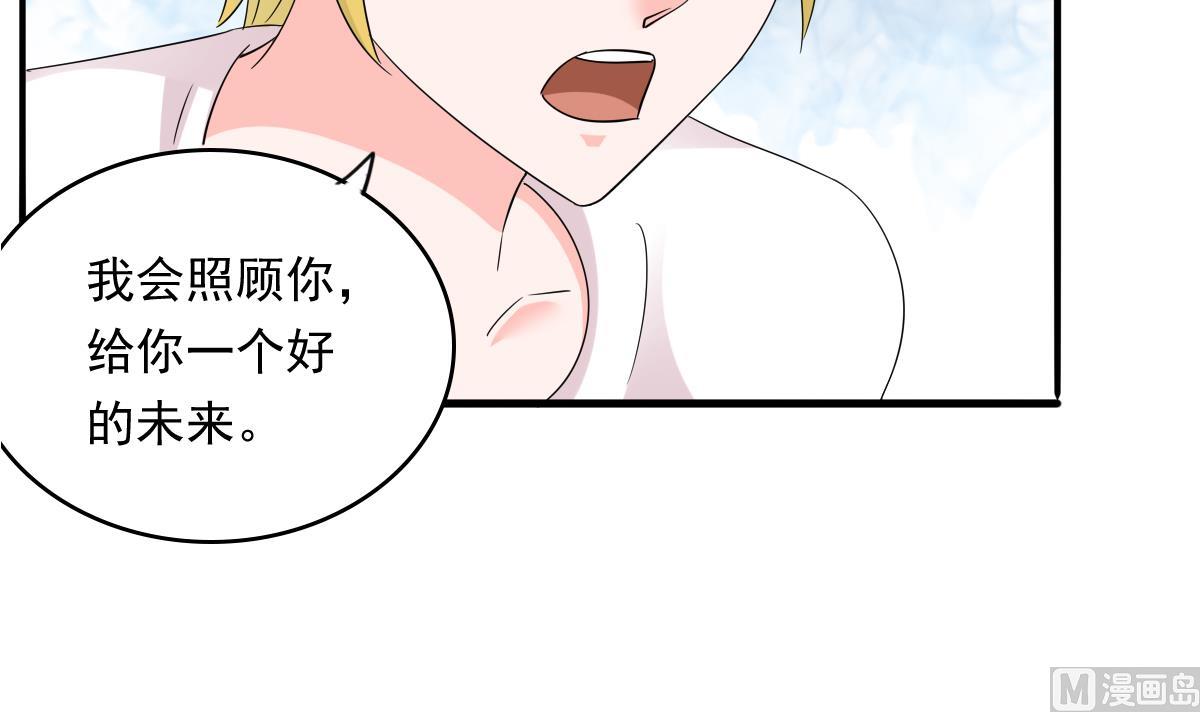 《寄养女的复仇》漫画最新章节第91话 林乔正的告白免费下拉式在线观看章节第【39】张图片