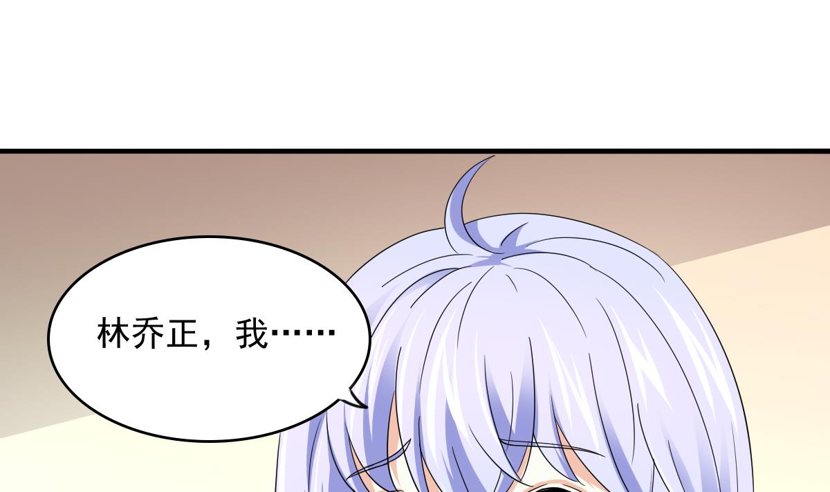 《寄养女的复仇》漫画最新章节第91话 林乔正的告白免费下拉式在线观看章节第【40】张图片