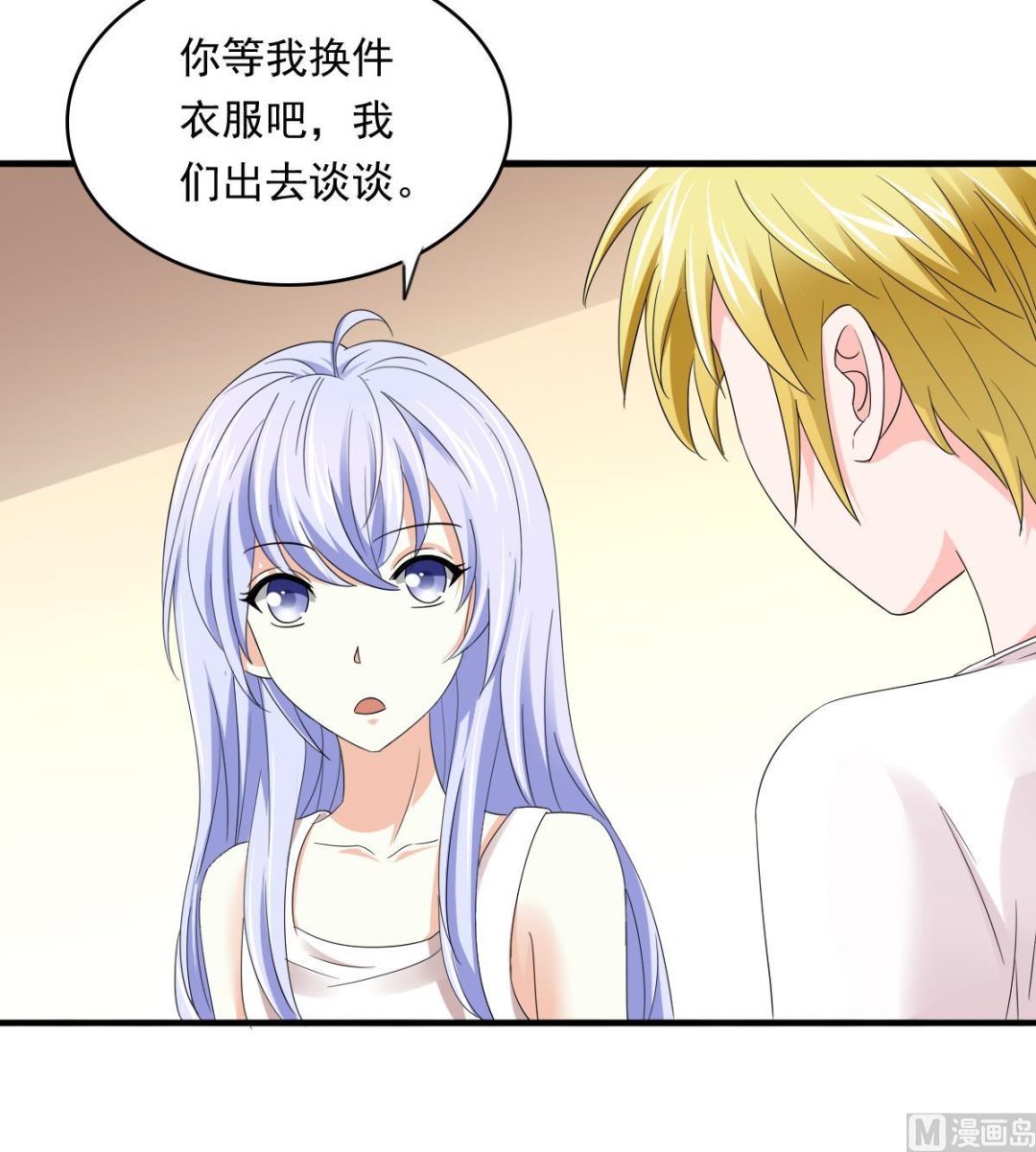 《寄养女的复仇》漫画最新章节第91话 林乔正的告白免费下拉式在线观看章节第【51】张图片