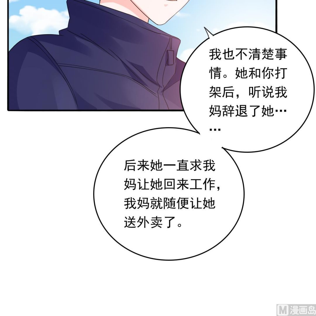 《寄养女的复仇》漫画最新章节第92话 再遇刘火火免费下拉式在线观看章节第【25】张图片