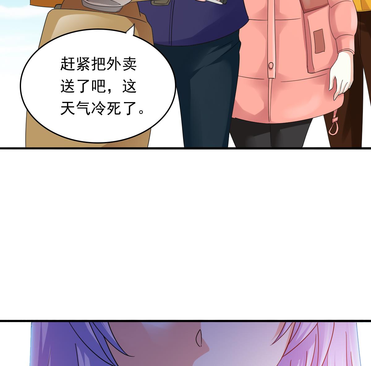 《寄养女的复仇》漫画最新章节第92话 再遇刘火火免费下拉式在线观看章节第【57】张图片