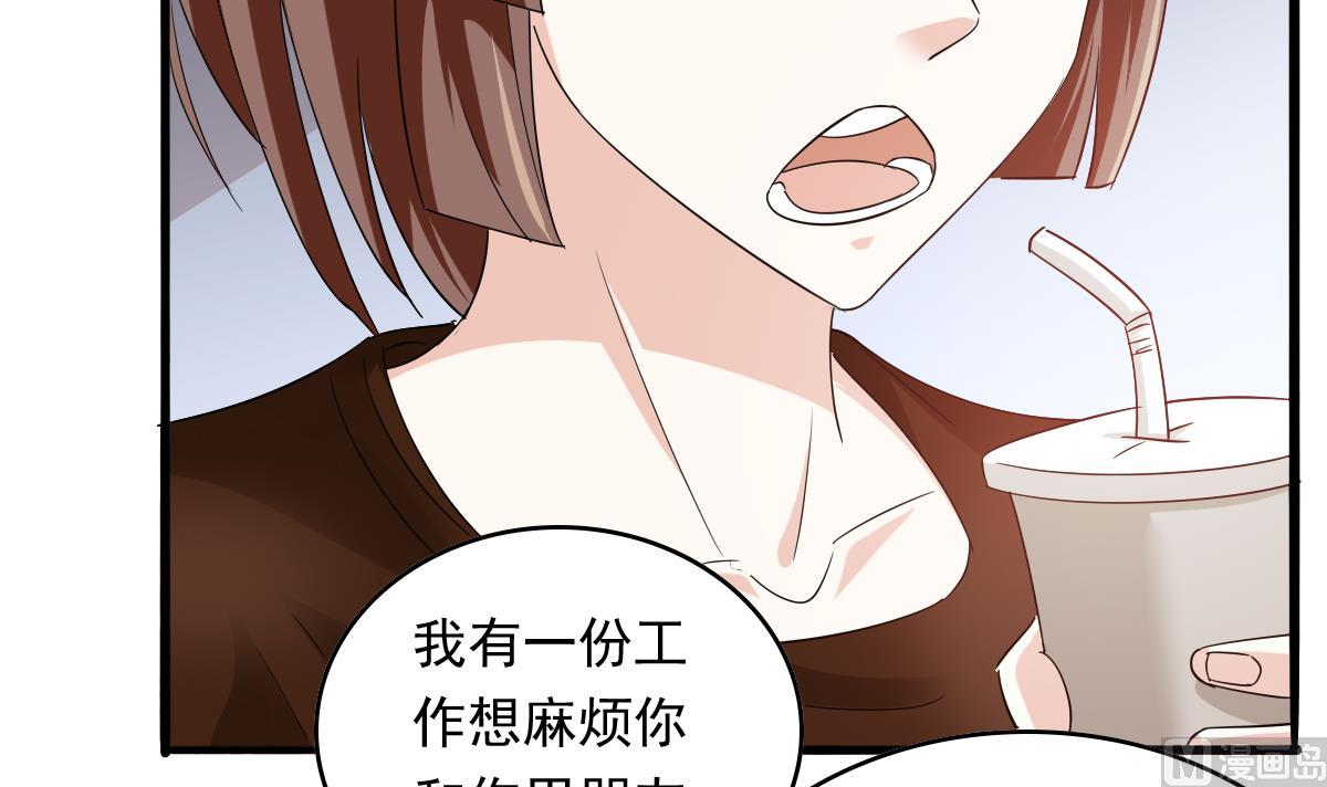 《寄养女的复仇》漫画最新章节第93话 五年之约免费下拉式在线观看章节第【10】张图片