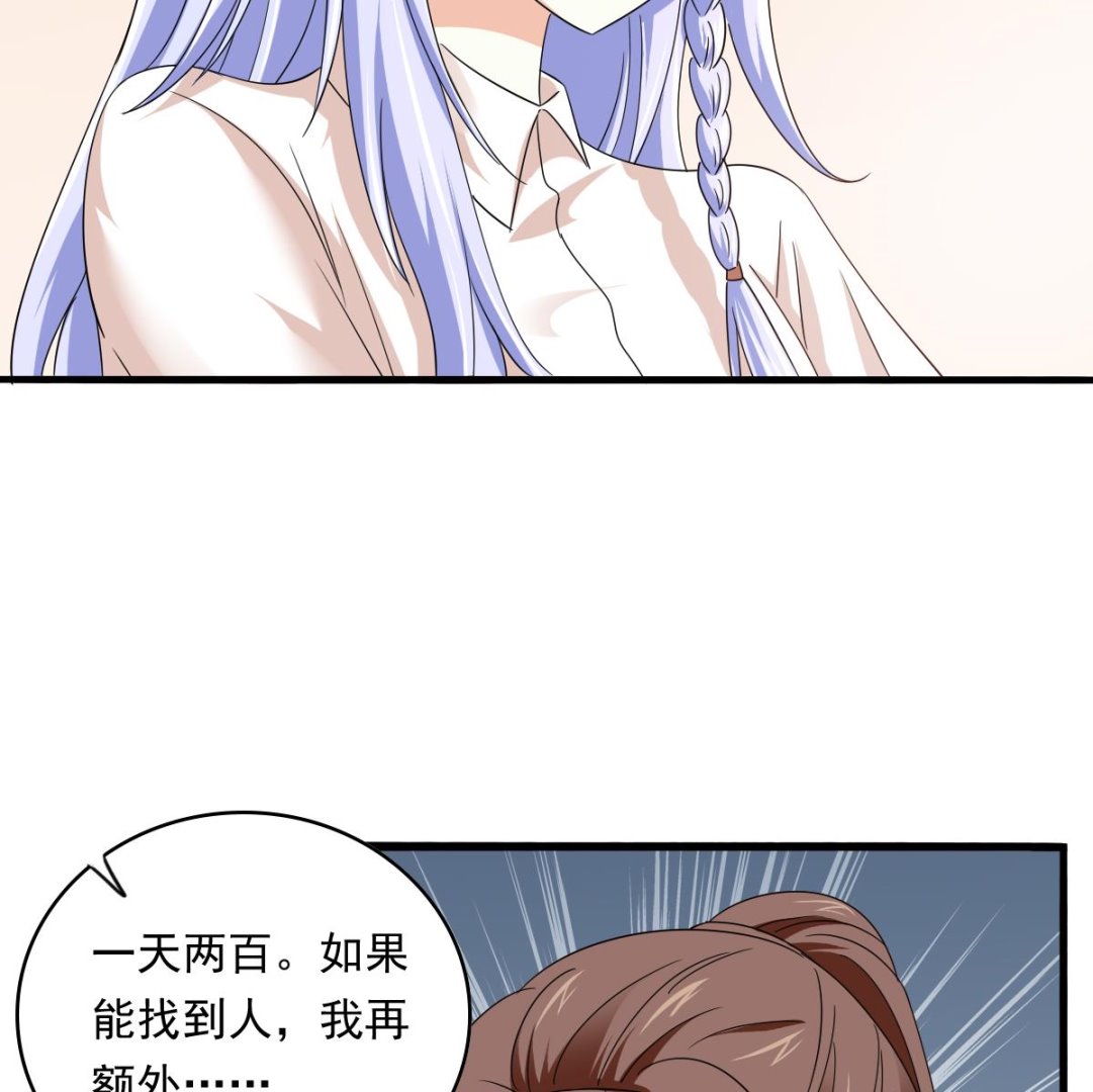 《寄养女的复仇》漫画最新章节第93话 五年之约免费下拉式在线观看章节第【12】张图片