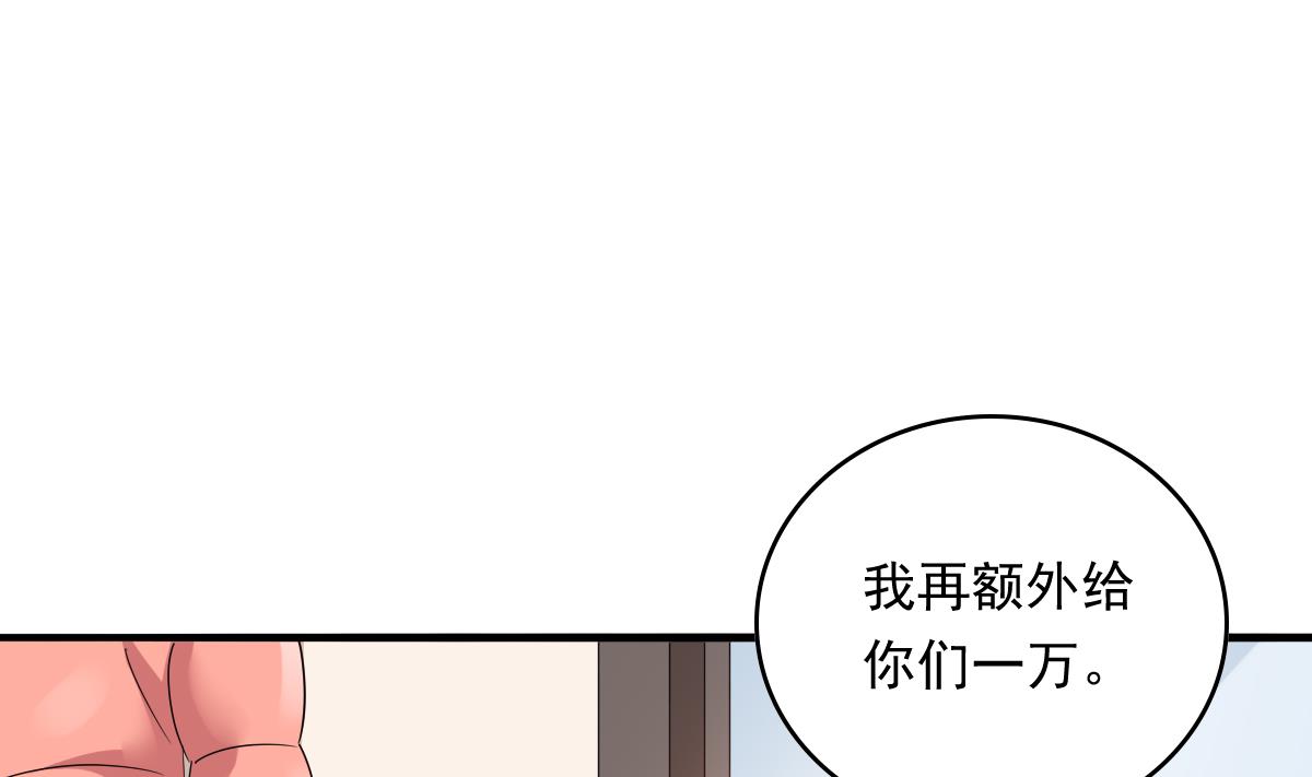 《寄养女的复仇》漫画最新章节第93话 五年之约免费下拉式在线观看章节第【14】张图片