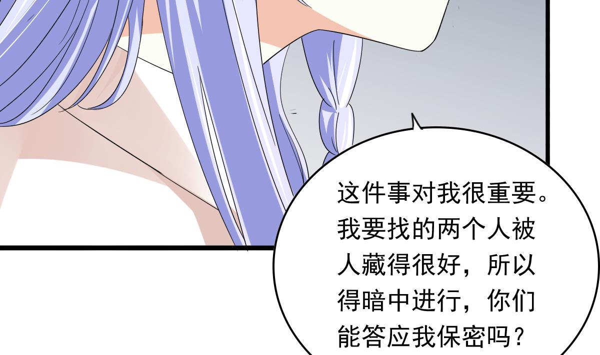 《寄养女的复仇》漫画最新章节第93话 五年之约免费下拉式在线观看章节第【21】张图片