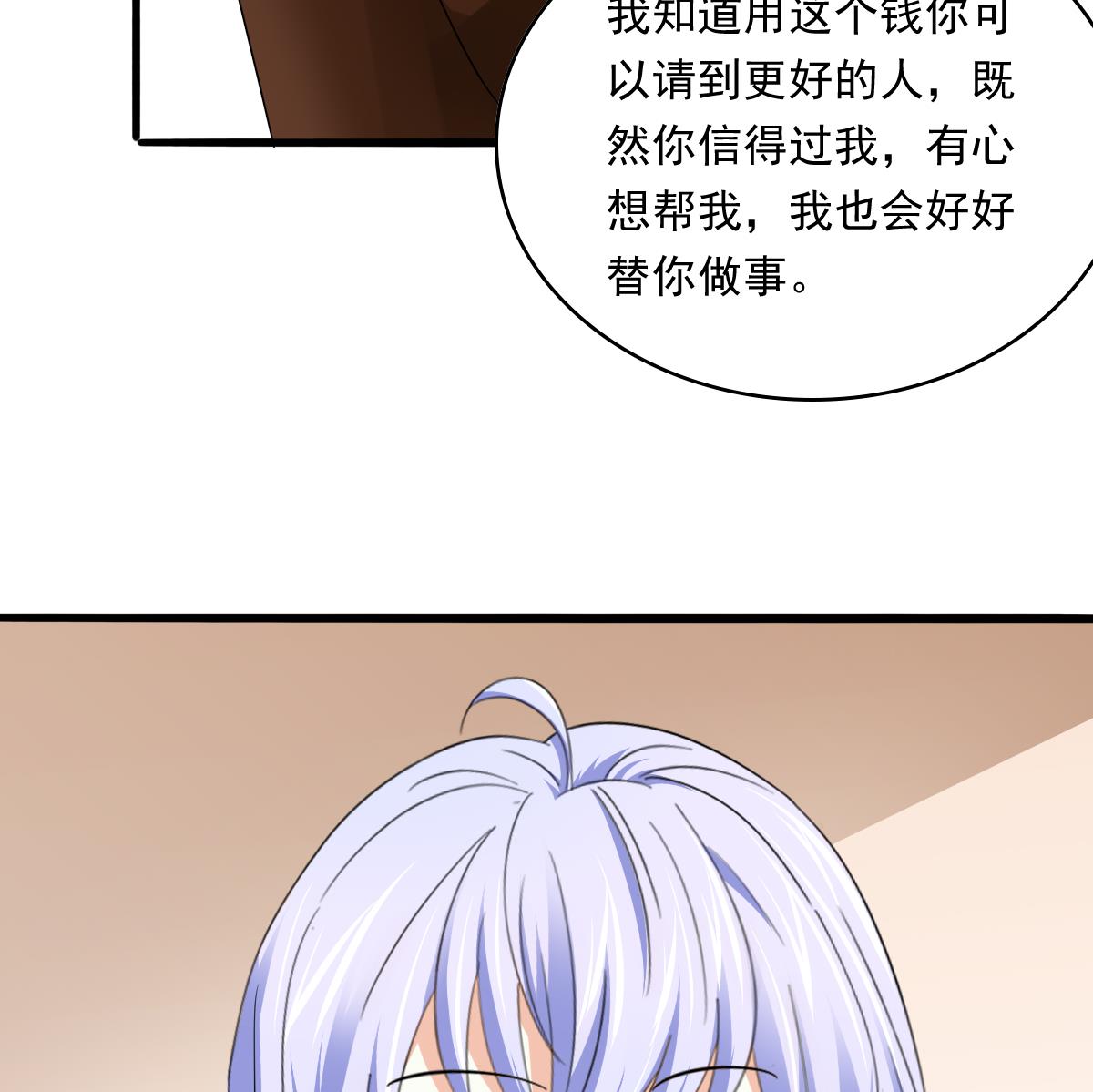 《寄养女的复仇》漫画最新章节第93话 五年之约免费下拉式在线观看章节第【24】张图片