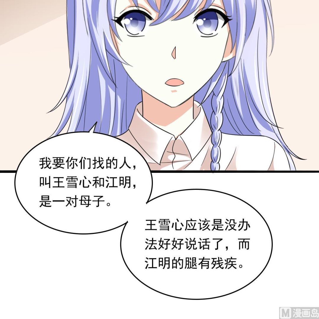 《寄养女的复仇》漫画最新章节第93话 五年之约免费下拉式在线观看章节第【25】张图片