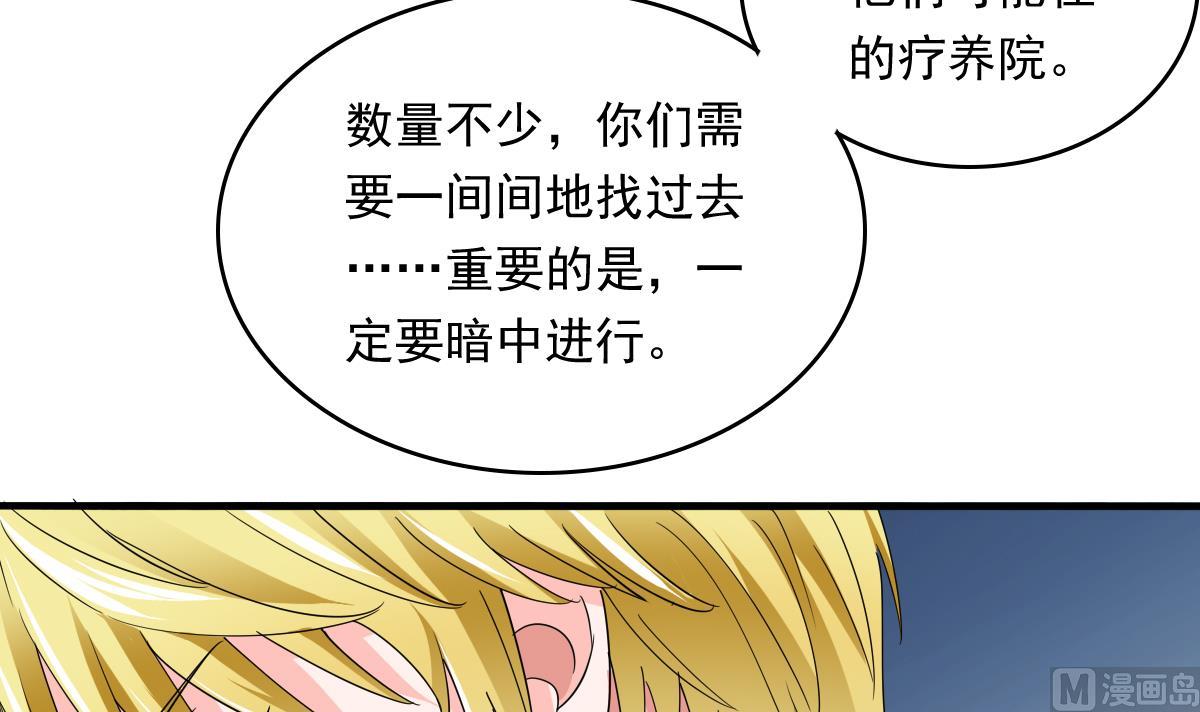 《寄养女的复仇》漫画最新章节第93话 五年之约免费下拉式在线观看章节第【28】张图片