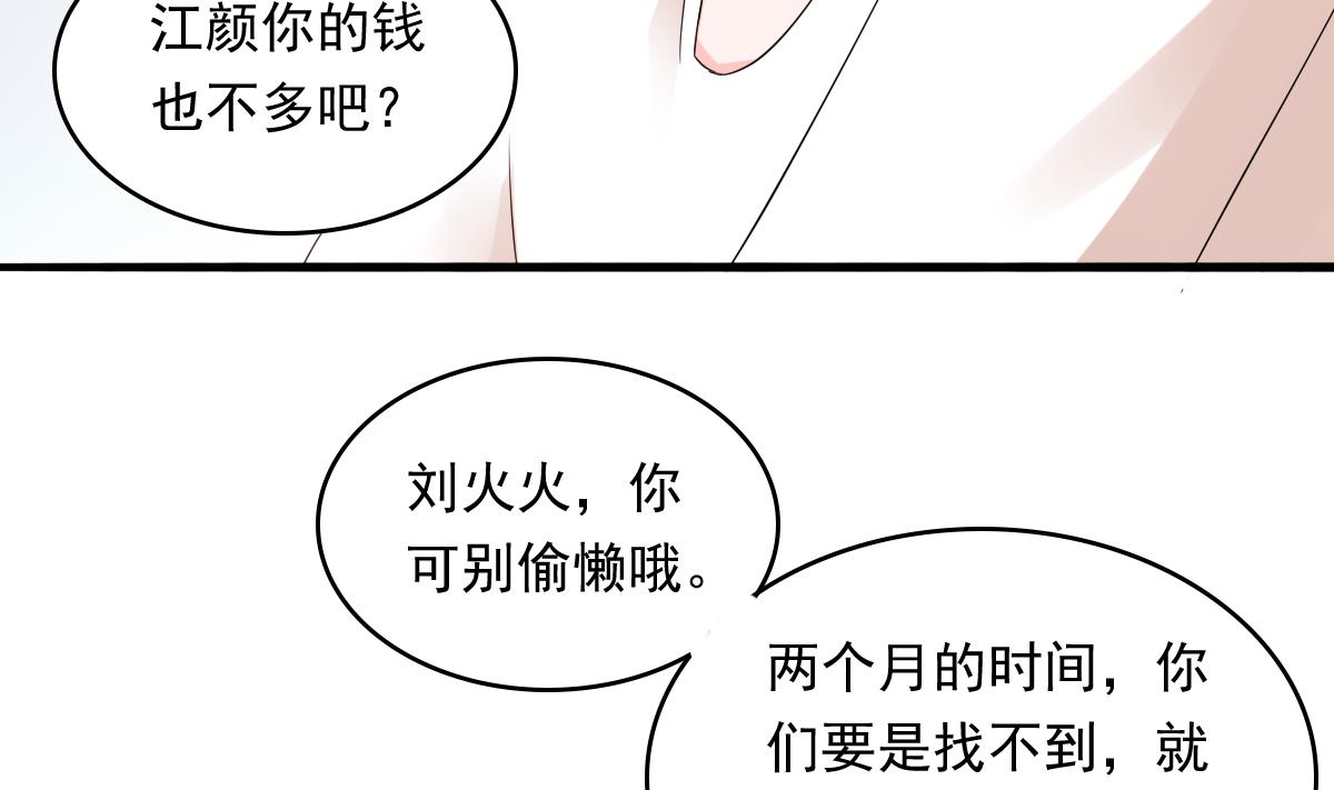 《寄养女的复仇》漫画最新章节第93话 五年之约免费下拉式在线观看章节第【30】张图片