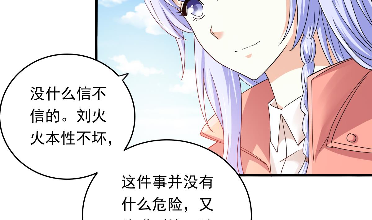 《寄养女的复仇》漫画最新章节第93话 五年之约免费下拉式在线观看章节第【39】张图片