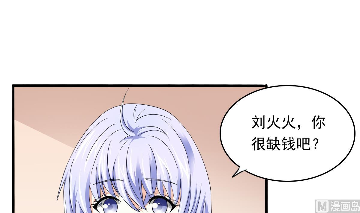 《寄养女的复仇》漫画最新章节第93话 五年之约免费下拉式在线观看章节第【4】张图片