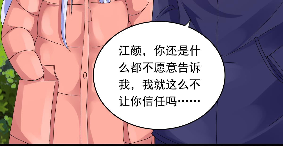 《寄养女的复仇》漫画最新章节第93话 五年之约免费下拉式在线观看章节第【42】张图片