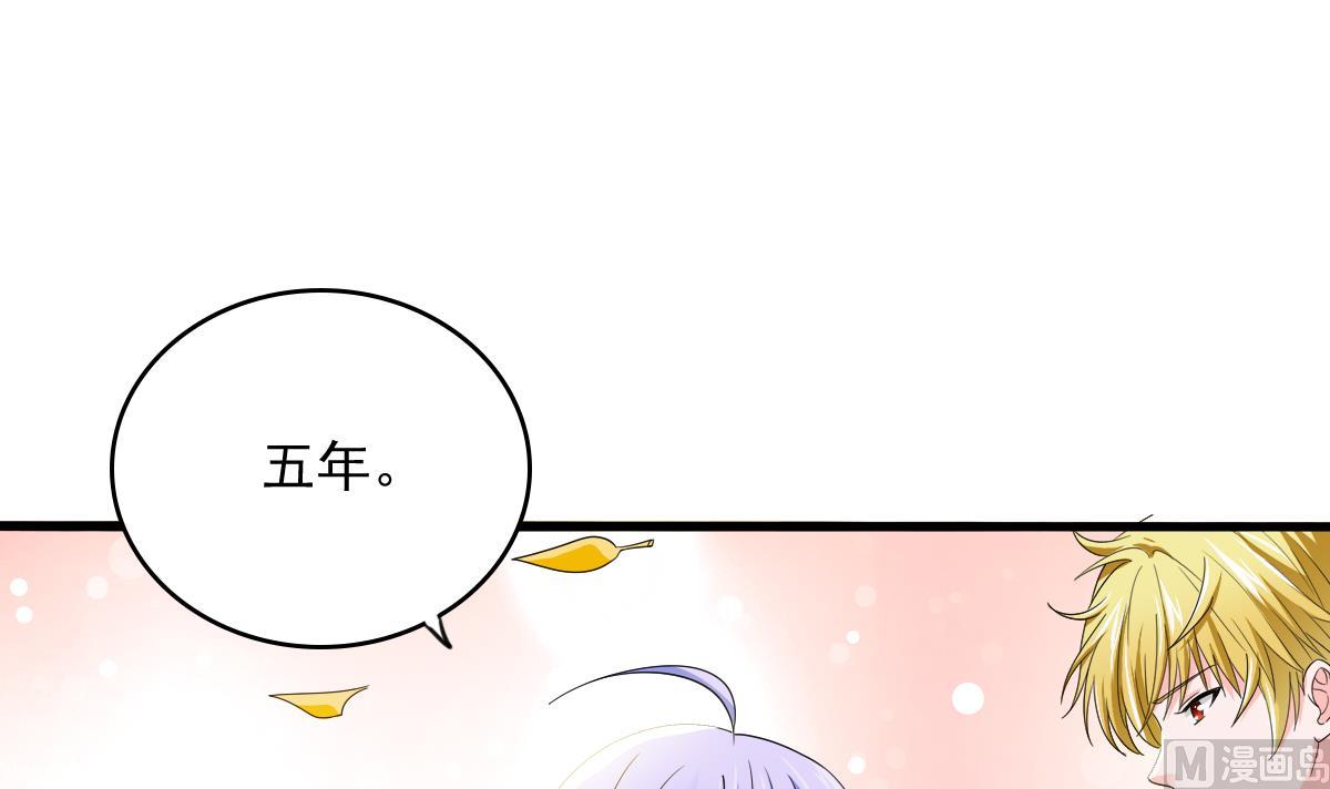 《寄养女的复仇》漫画最新章节第93话 五年之约免费下拉式在线观看章节第【43】张图片