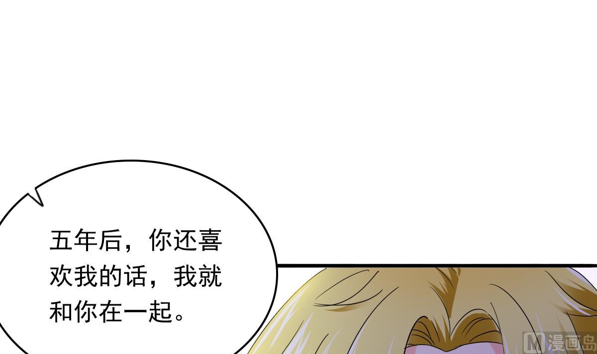 《寄养女的复仇》漫画最新章节第93话 五年之约免费下拉式在线观看章节第【46】张图片