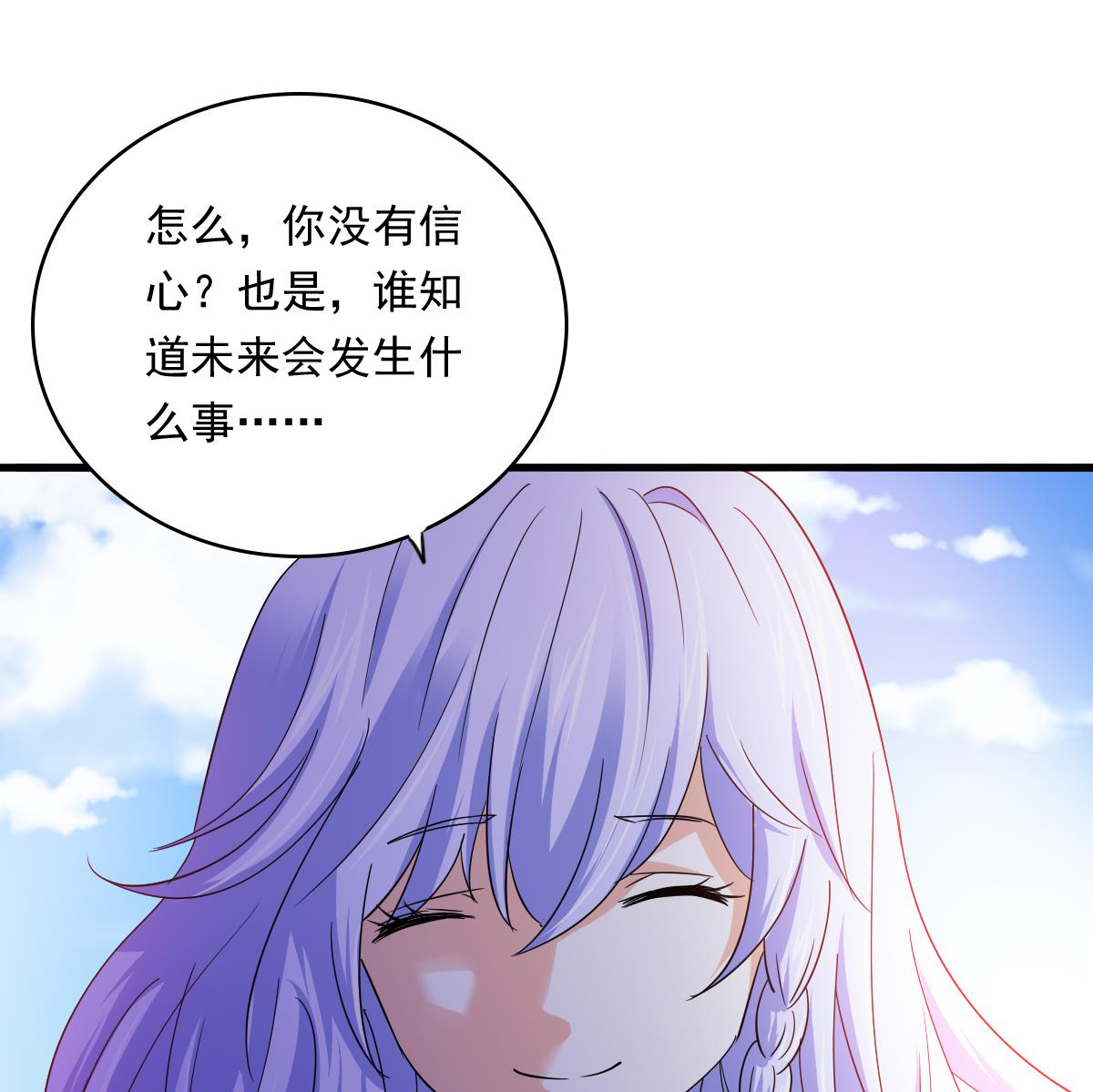 《寄养女的复仇》漫画最新章节第93话 五年之约免费下拉式在线观看章节第【48】张图片