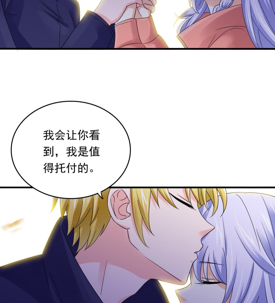 《寄养女的复仇》漫画最新章节第93话 五年之约免费下拉式在线观看章节第【51】张图片