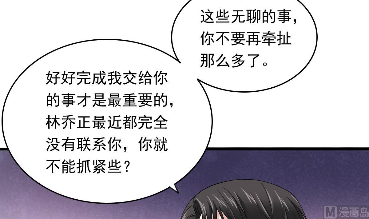 《寄养女的复仇》漫画最新章节第94话 月月怀孕了免费下拉式在线观看章节第【10】张图片