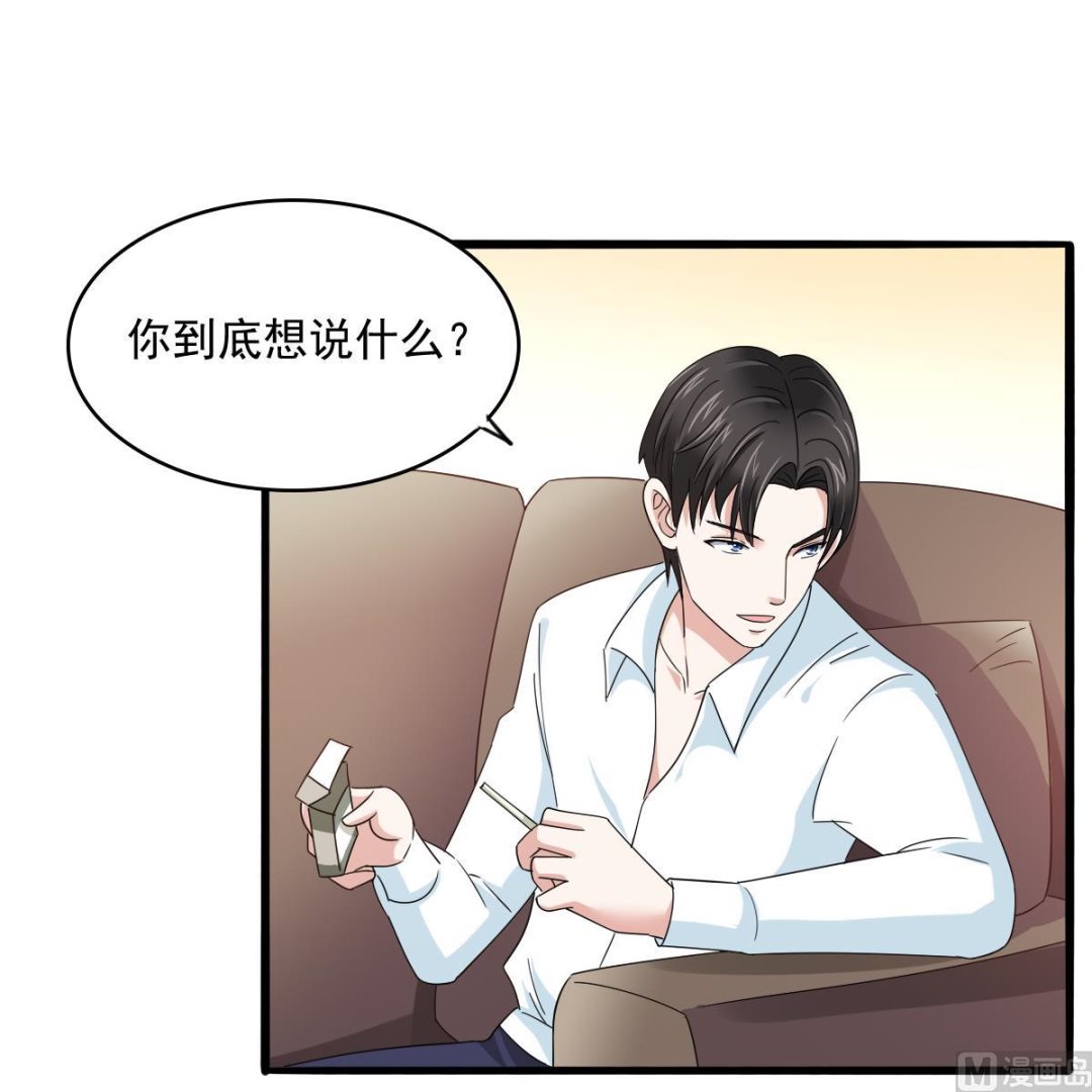 《寄养女的复仇》漫画最新章节第94话 月月怀孕了免费下拉式在线观看章节第【13】张图片