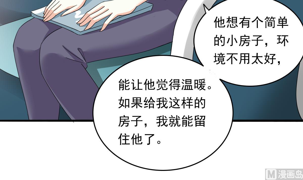 《寄养女的复仇》漫画最新章节第94话 月月怀孕了免费下拉式在线观看章节第【16】张图片