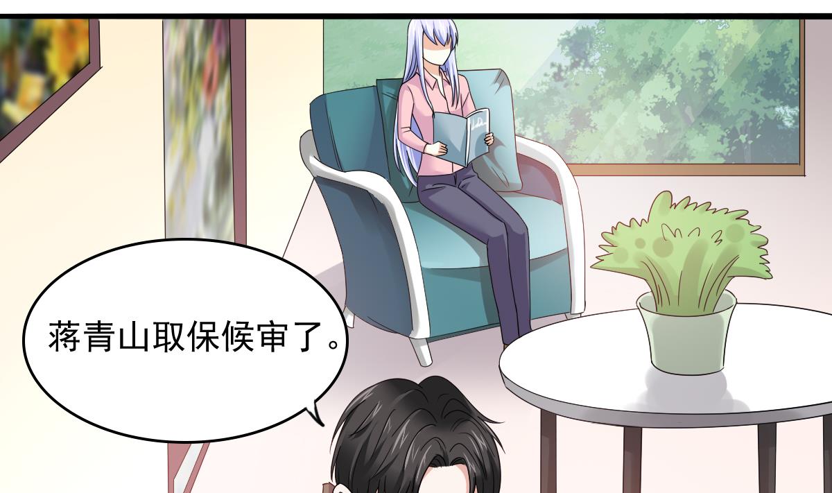 《寄养女的复仇》漫画最新章节第94话 月月怀孕了免费下拉式在线观看章节第【2】张图片