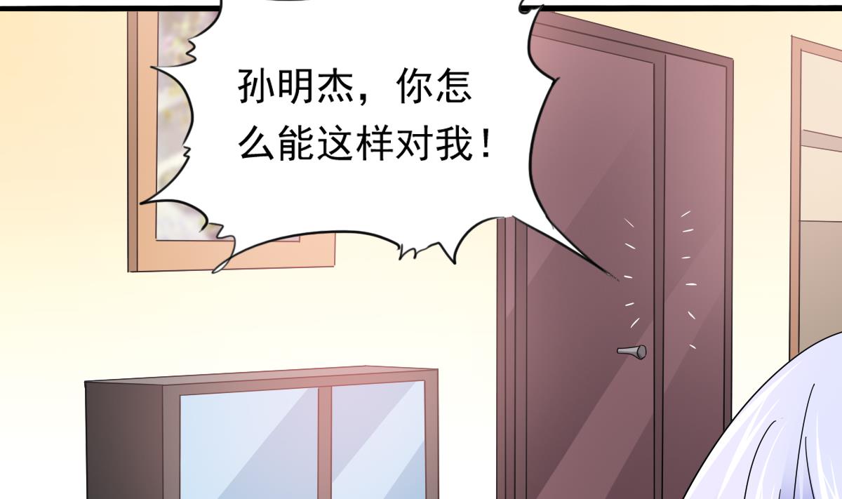 《寄养女的复仇》漫画最新章节第94话 月月怀孕了免费下拉式在线观看章节第【20】张图片