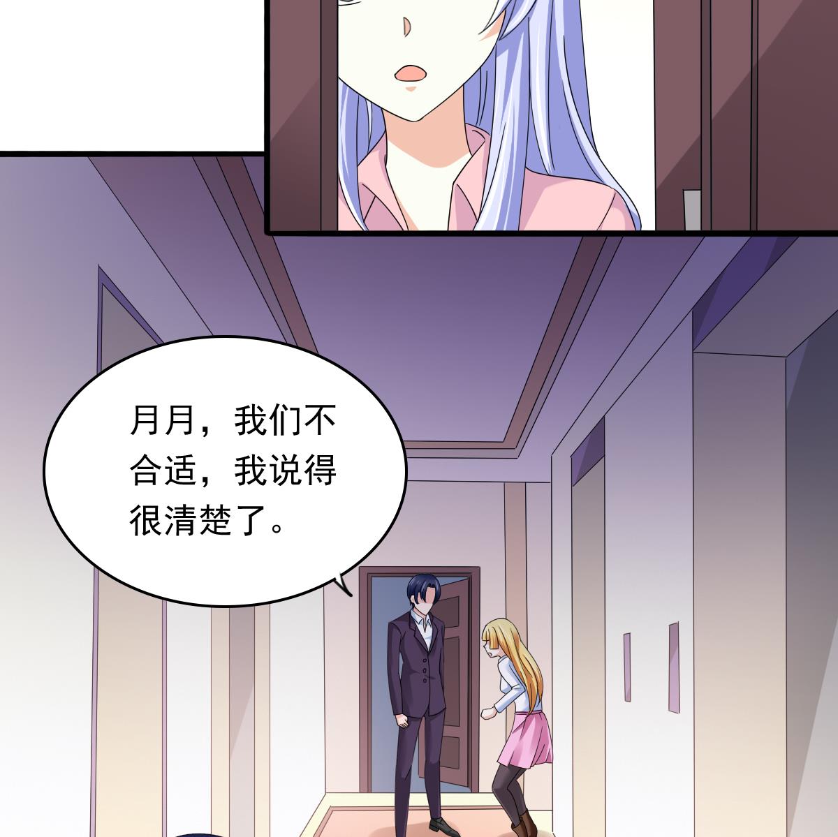 《寄养女的复仇》漫画最新章节第94话 月月怀孕了免费下拉式在线观看章节第【24】张图片