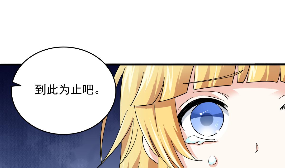 《寄养女的复仇》漫画最新章节第94话 月月怀孕了免费下拉式在线观看章节第【26】张图片