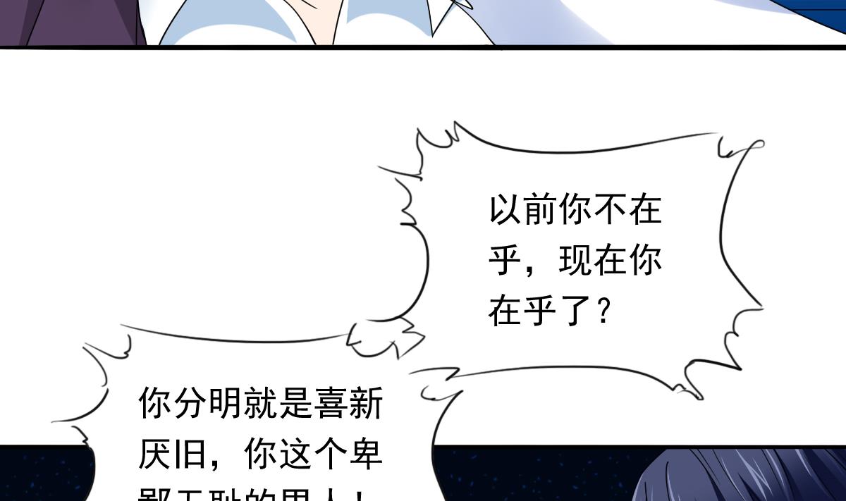 《寄养女的复仇》漫画最新章节第94话 月月怀孕了免费下拉式在线观看章节第【30】张图片