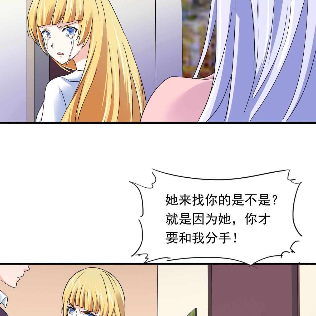 《寄养女的复仇》漫画最新章节第94话 月月怀孕了免费下拉式在线观看章节第【36】张图片