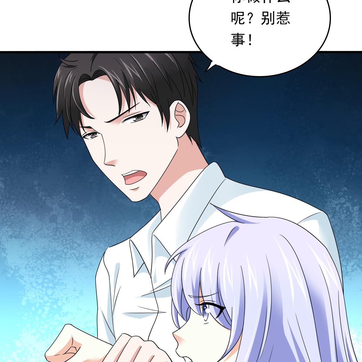 《寄养女的复仇》漫画最新章节第94话 月月怀孕了免费下拉式在线观看章节第【47】张图片