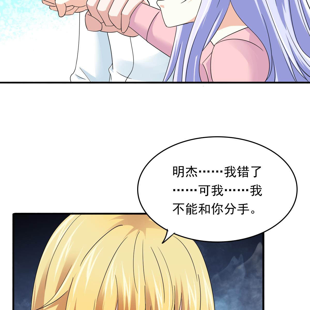 《寄养女的复仇》漫画最新章节第94话 月月怀孕了免费下拉式在线观看章节第【48】张图片