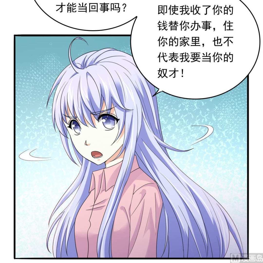 《寄养女的复仇》漫画最新章节第95话 拿回我的房子免费下拉式在线观看章节第【13】张图片