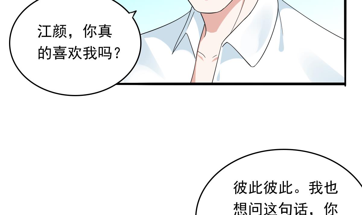 《寄养女的复仇》漫画最新章节第95话 拿回我的房子免费下拉式在线观看章节第【15】张图片