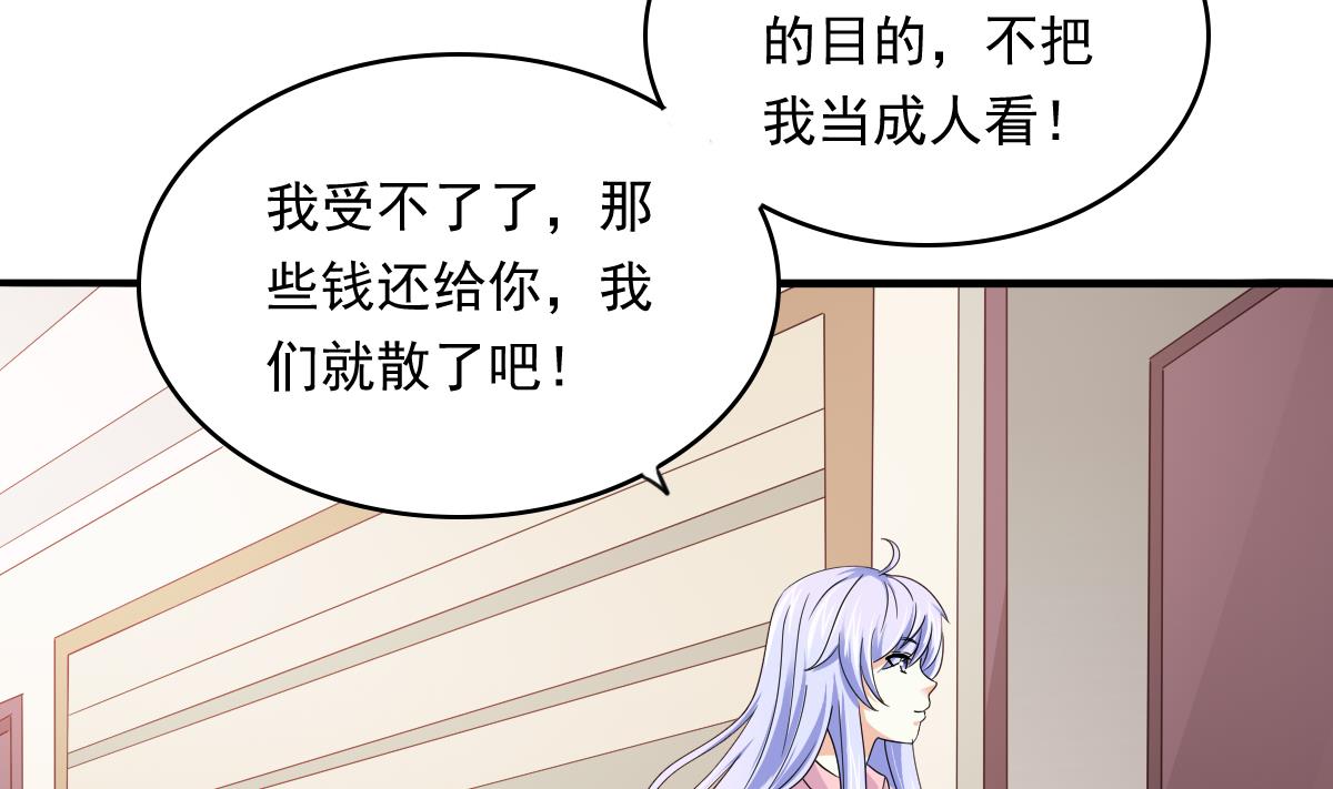 《寄养女的复仇》漫画最新章节第95话 拿回我的房子免费下拉式在线观看章节第【18】张图片