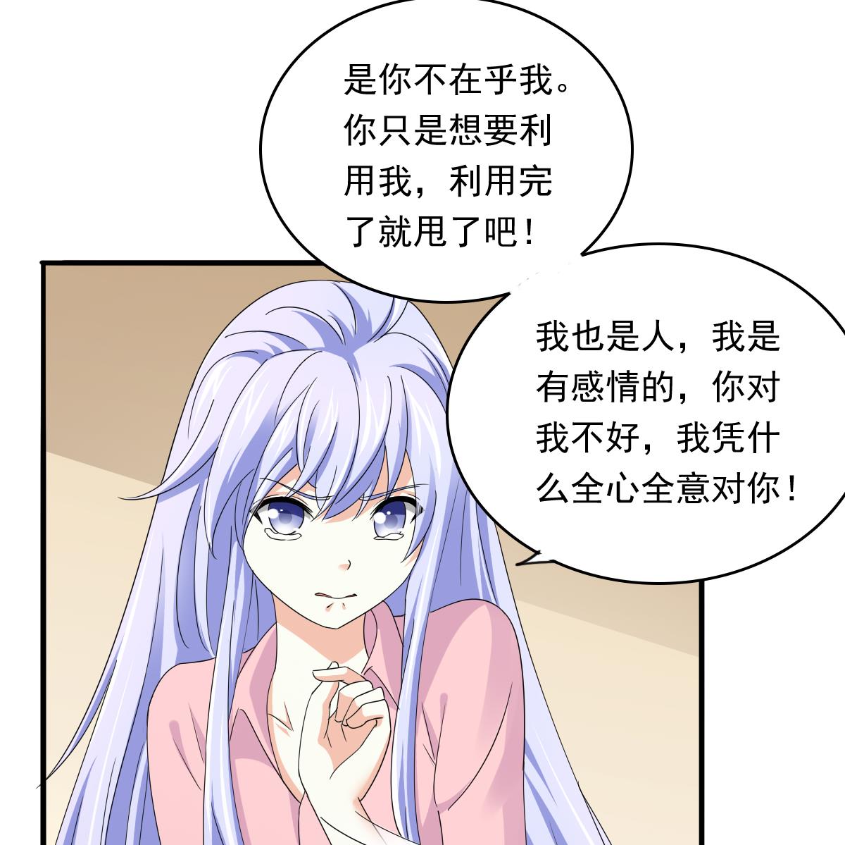 《寄养女的复仇》漫画最新章节第95话 拿回我的房子免费下拉式在线观看章节第【23】张图片