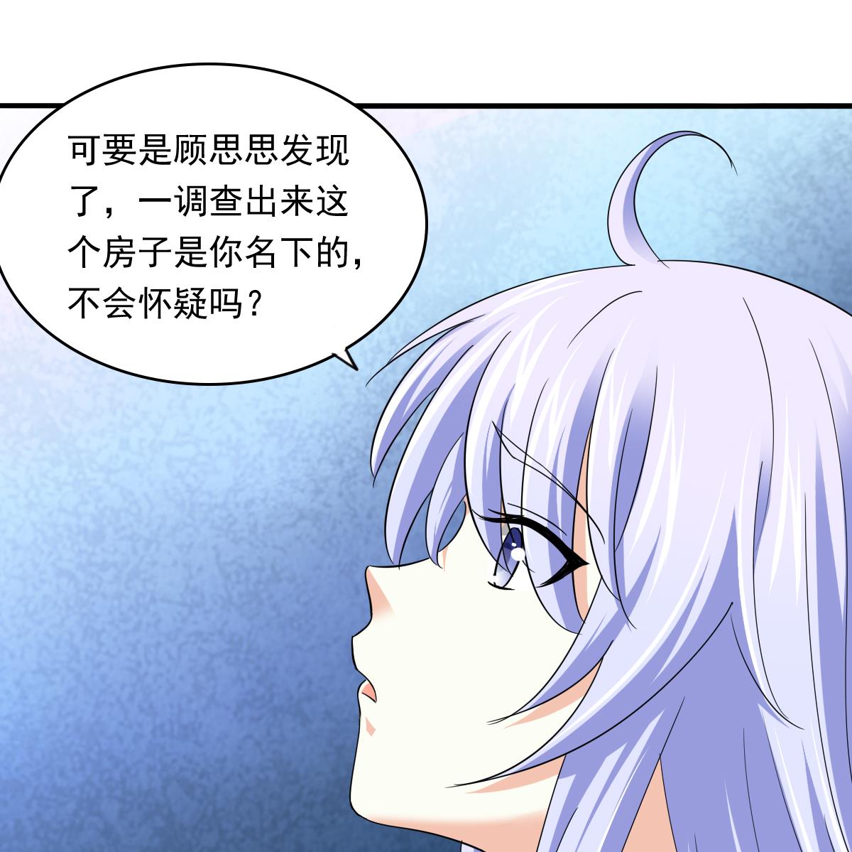 《寄养女的复仇》漫画最新章节第95话 拿回我的房子免费下拉式在线观看章节第【36】张图片