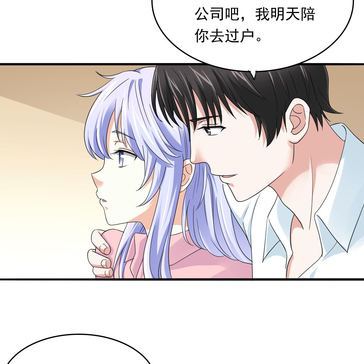 《寄养女的复仇》漫画最新章节第95话 拿回我的房子免费下拉式在线观看章节第【48】张图片